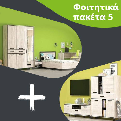 Student Package 5 DIOMMI 10-005